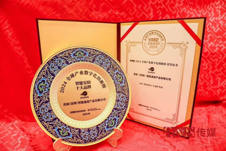 Evolve Security Products - Wins 2 Awards, showcasing award plate and certificate of recognition.